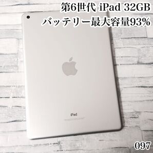 第6世代 iPad 32GB wifiモデル 管理番号:097