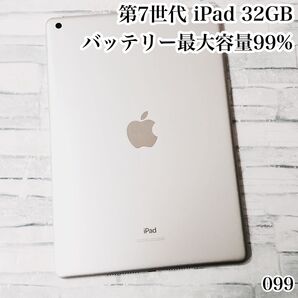 第7世代 iPad 32GB wifiモデル 管理番号:099