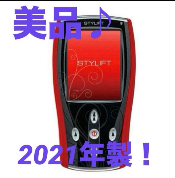 16万円 美品!スタイリフト STYLIFT 家庭用EMSマシン stylift 高周波EMS 伊藤超短波 5000Hz パッド付