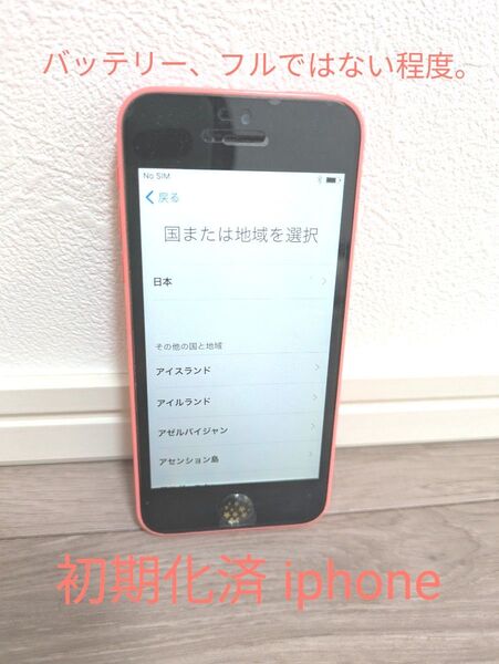 ネット利用可 初期化済 iPhone 5c オレンジピンク 本体 a1456 KDDI