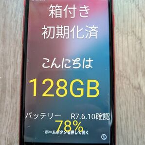 iPhoneSE 本体 初期化済 箱付き SIMフリー 128GB バッテリー80%弱 A2296 赤 アップル Apple