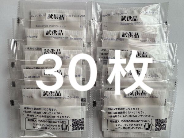 レミントン 足裏シート サンプル30枚