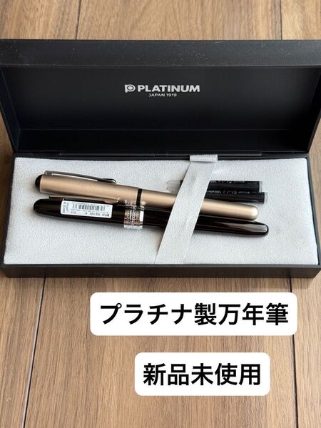 【新品未使用】プラチナ製万年筆 ぺんてる製筆ペン セット販売 文具