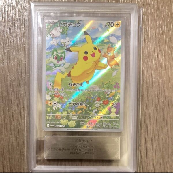 ポケモンカード ピカチュウ AR ARS10 プロモ