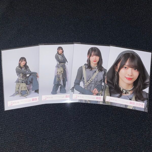 櫻坂46 森田ひかる 「I want tomorrow to come」ジャケット写真衣装 IWTC ジャケ写 生写真 コンプ