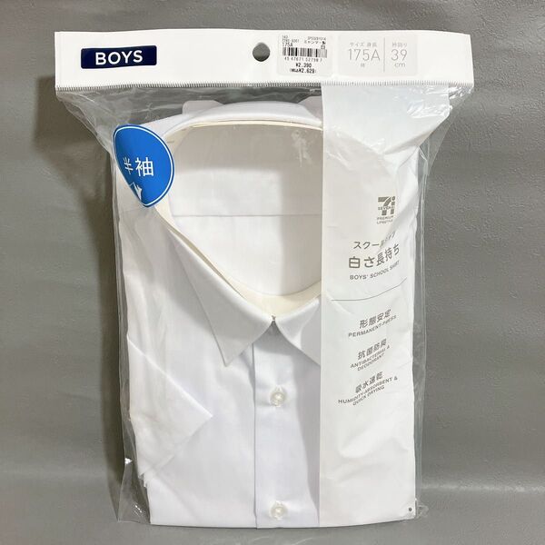 スクールシャツ 男の子 男子 175 半袖 白