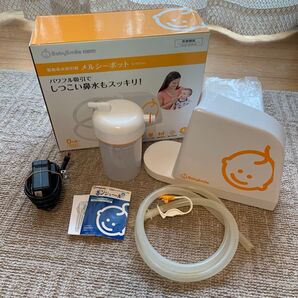 BabySmile ベビースマイル メルシーポット S-503(電動鼻水吸引器)