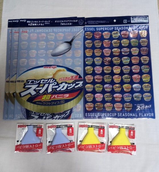 明治エッセルスーパーカップ ノベルティグッズ クリアファイル4枚、パピコWストロー4個