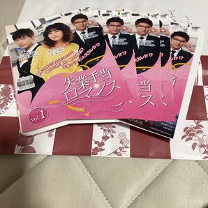 失業手当ロマンス DVD5枚レンタル落ち