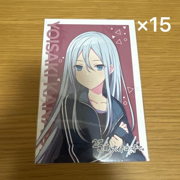 プロセカ アニメイトフェア特典 プロフィールカード ポストカード 宵崎奏 15枚