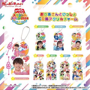 おかあさんといっしょ CD風アクリルチャーム