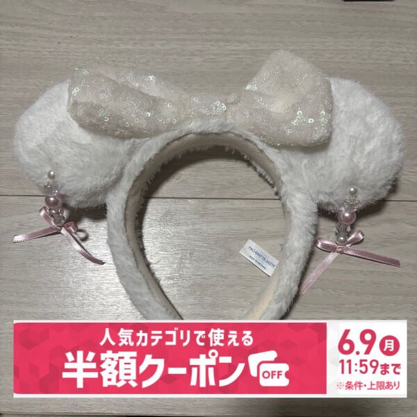 クーポン使って1300円→800円カチューシャ Disney ディズニーランド ディズニーシー