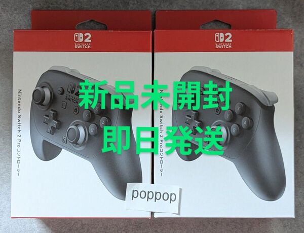 新品未開封 国内正規品 Nintendo Switch 2 Pro コントローラー 2個セット (スイッチ2 プロコン2