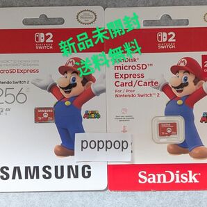 新品未開封 2枚セット SAMSUNG & SanDisk SDカード Nintendo Switch 2 サンディスク サムスン