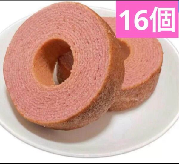 千年屋のいちご味バウムクーヘン 16個 まとめ売り