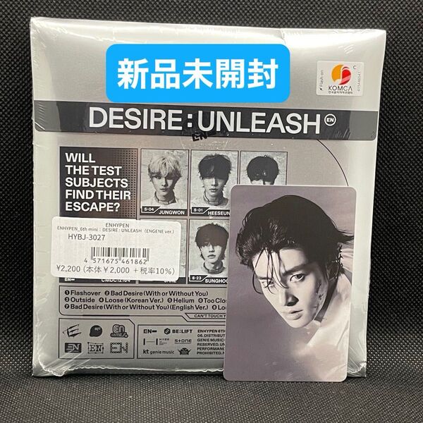 ENHYPEN ジェイク『DESIRE:UNLEASH 』(ENGENEVer新品未開封ユニバ3形態特典トレカ付