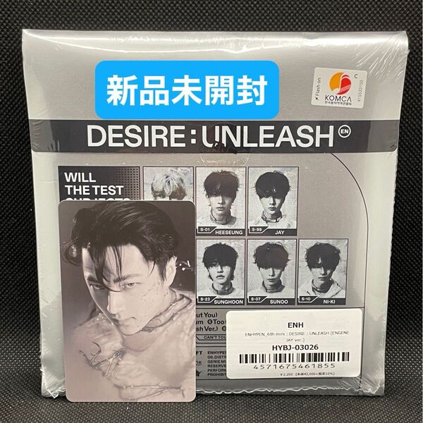 ENHYPEN ジェイ(ENGENEVer)新品未開封『DESIRE:UNLEASH 』未開封ユニバ3形態特典ジェイトレカ付