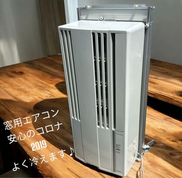 早めの準備 コロナ 1.6kwモデル 窓用エアコン 16w CORONA ウインドエアコン