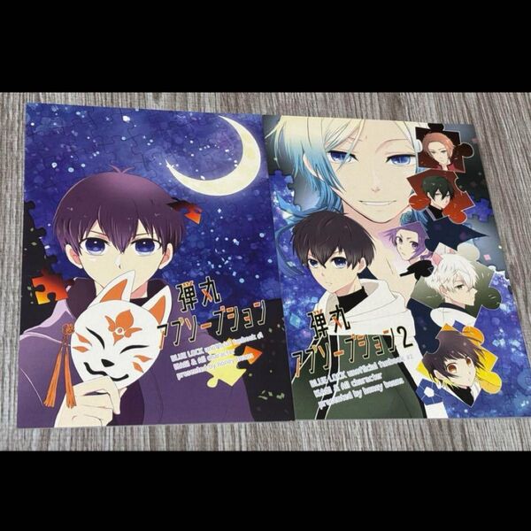 ブルーロック 同人誌 カイ潔