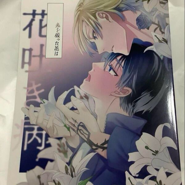 ブルーロック 同人誌 カイ潔