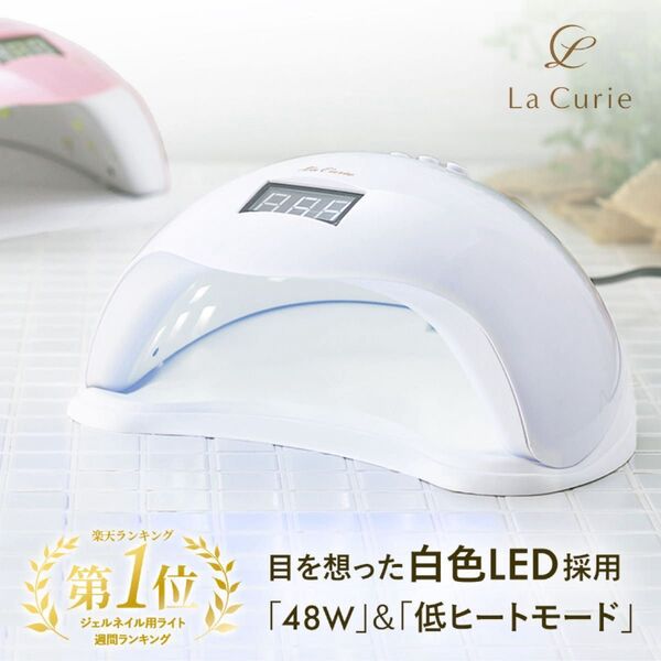【美品】LED & UV ジェルネイルライト 48W ジェルネイル ジェルネイル レジン用ライト