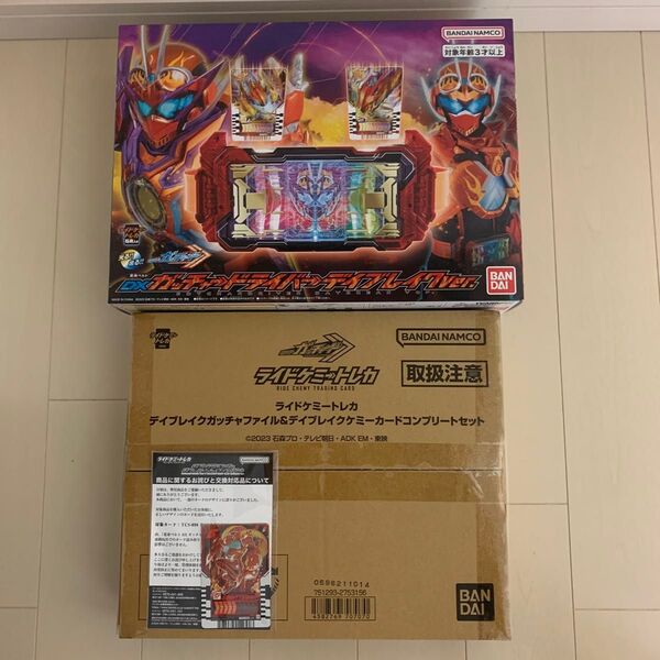 DXガッチャードライバーデイブレイクVer. デイブレイクガッチャファイル&ケミーカード 仮面ライダーガッチャードデイブレイク