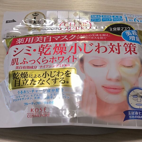 クリアターン 薬用美白 肌ホワイト マスク 50枚入