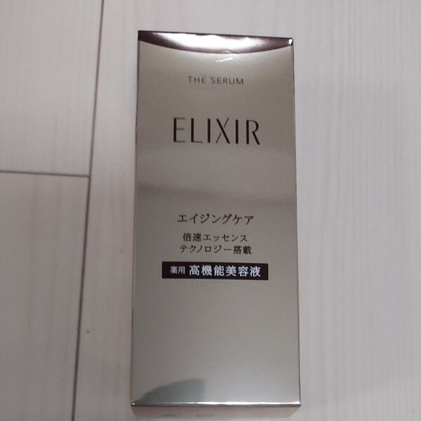 新品未使用!資生堂 エイジングケアザ・ セラム50ml