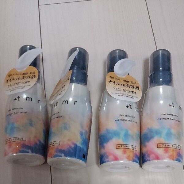 プラストゥモロー オーバーナイト ヘアセラム 80ml 4本セット