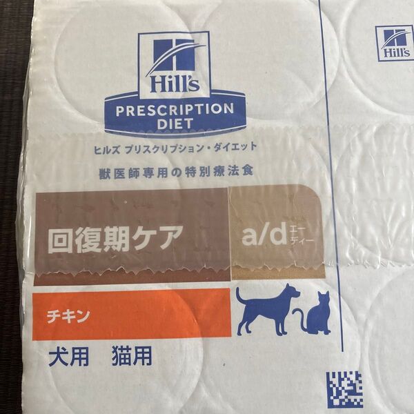 ヒルズ 回復期ケア a/d チキン 犬猫用 156g 24缶