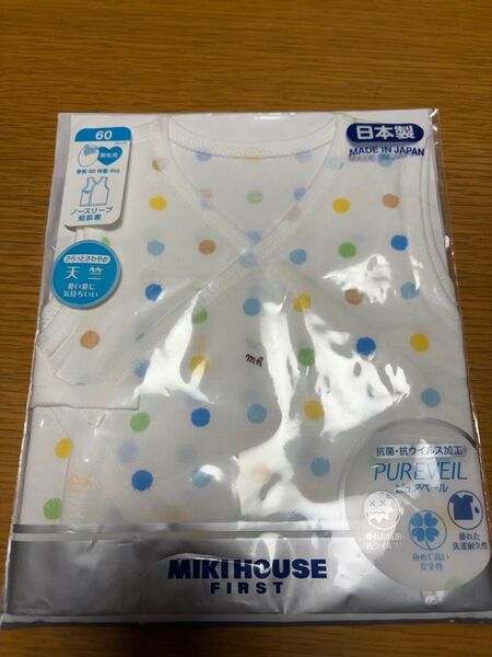 ミキハウス 新生児肌着 ノースリーブ短肌着 綿100 出産準備