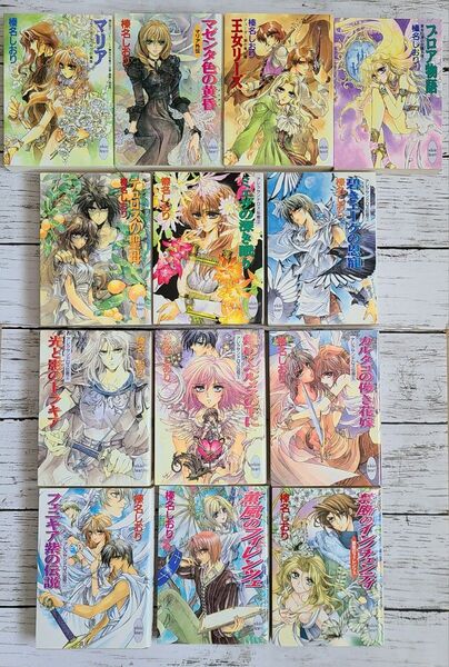 榛名しおり 13冊 アレクサンドロス伝奇 white heart 講談社X文庫