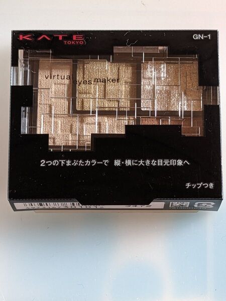 KATE バーチャルアイズメイカー アイシャドウ GN-1 グリーン系 クサイロ