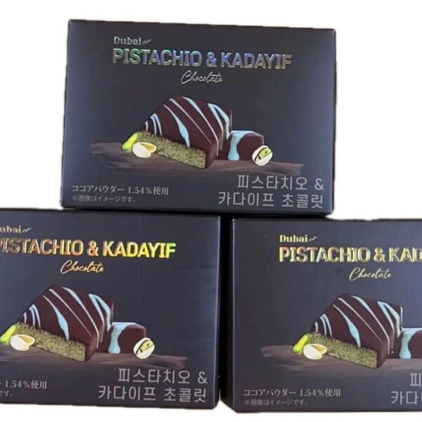 ドバイスタイルチョコ(カダイフ入り)3個セット 韓国