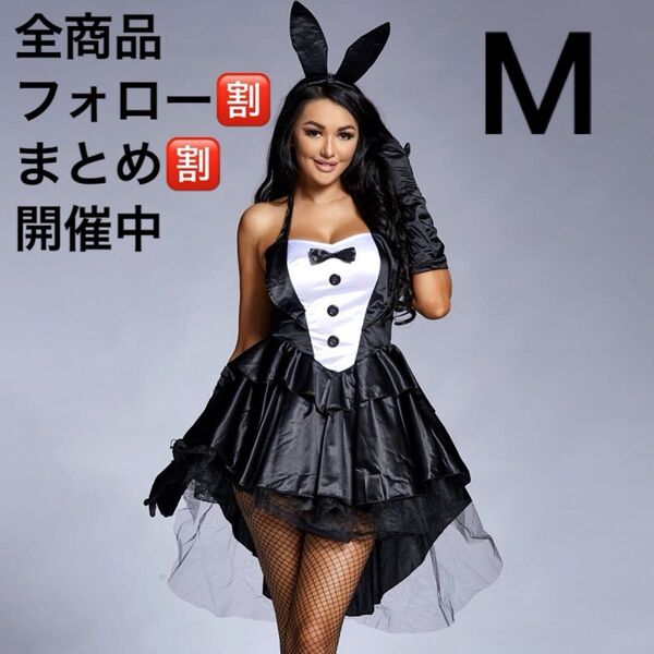 【新作】バニーメイド服(M)/コスプレイベント ハロウィンパーティー ブラック ワンピース 衣装 セクシー セール 送料無料 個性