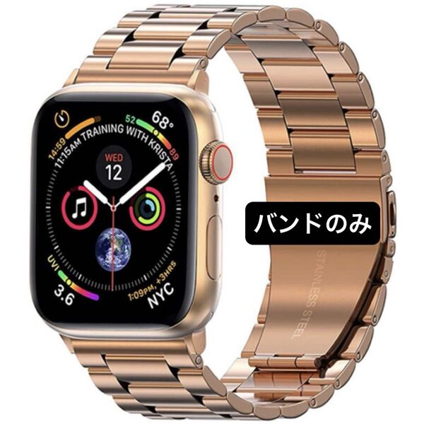 【人気】アップルウォッチ メタリック バンド 42/44/45mm ローズゴールド/セール 送料無料 Apple Watch