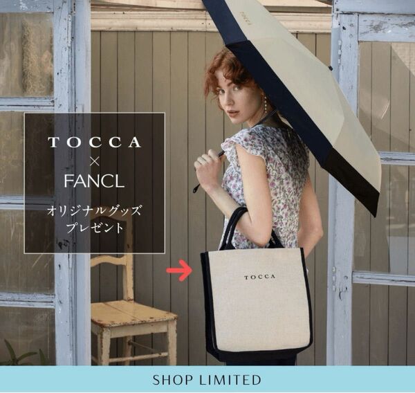 新品 TOCCA ファンケル ノベルティ プレゼント トートバッグ ジュートバッグ A4 トッカ FANCL 麻バッグ