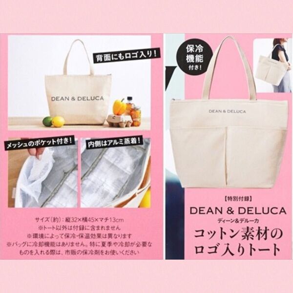 新品 ディーン&デルーカ コットン素材のロゴ入りトート 雑誌 付録 トートバッグ 保冷バッグ DEAN&DELUCA エコバッグ