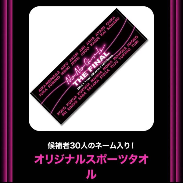 新品 ワケあり No No Girls THE FINAL オリジナル スポーツタオル nonogirls フェイスタオル ノノガ