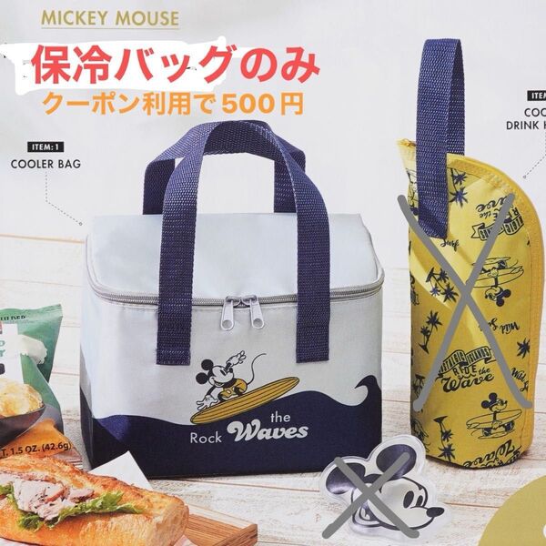 新品 ミッキーマウス 保冷バッグ Spring 雑誌 付録 ディズニー クーラーバッグ トートバッグ サーフ サーフィン