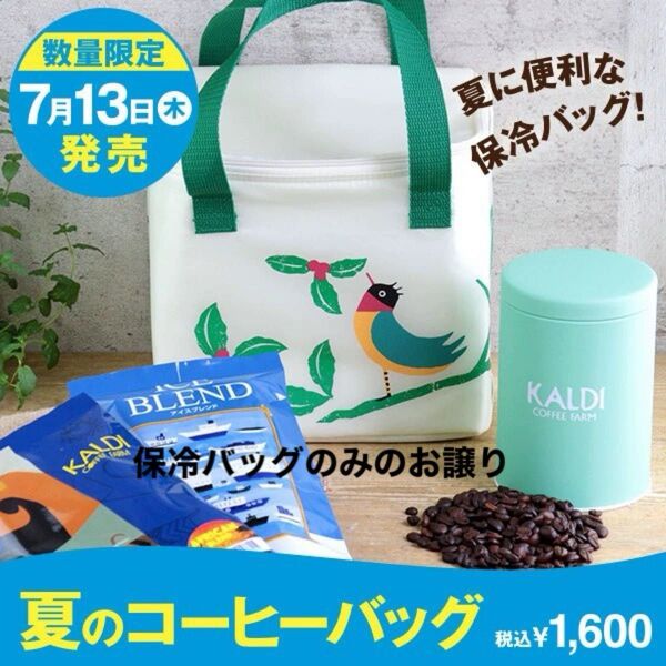 新品 カルディ KALDI 夏のコーヒーバッグ 保冷バッグ クーラーバッグ エコバッグ トートバッグ 鳥 ランチバッグ