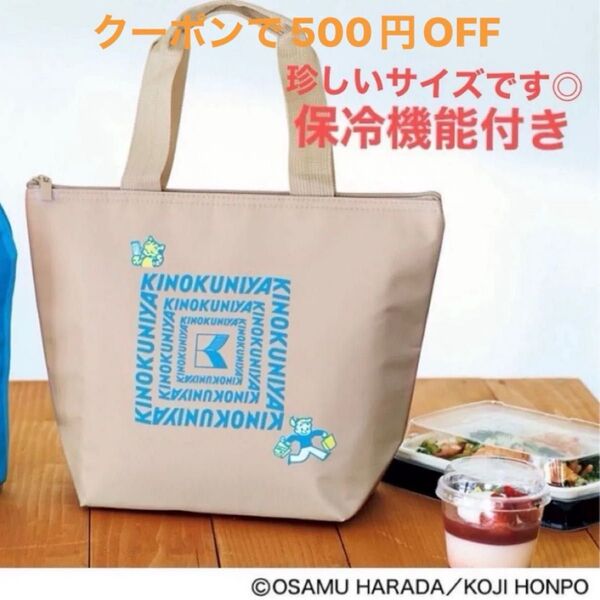 新品 紀ノ国屋 オサムグッズ たっぷり入る保冷トート 保冷バッグ トートバッグ セブンイレブン限定 リンネル 6月号 付録