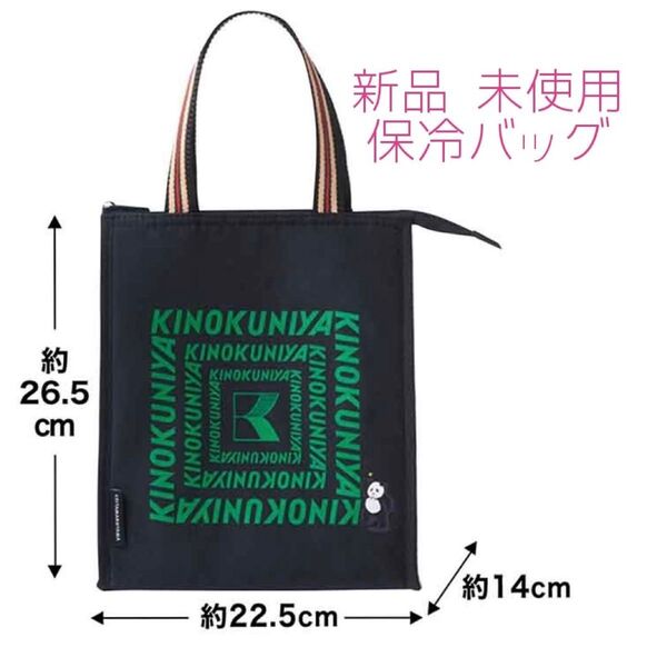 新品 セブンイレブン限定 付録 紀伊国屋 保冷バッグ 保冷温バッグ パンダ ケイタマルヤマ トートバッグ