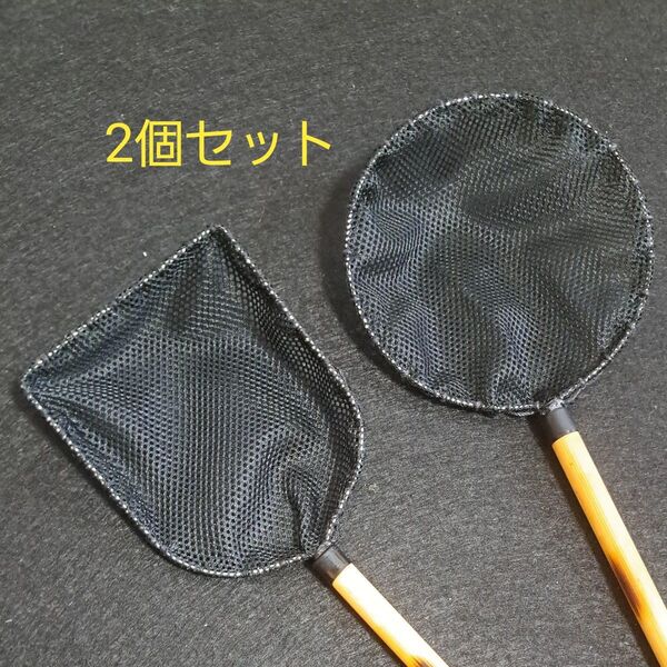 【メダカ選別網】2個セット A1