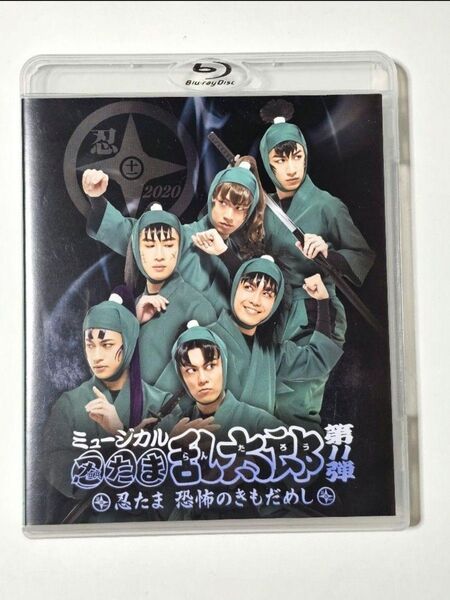 【Blu-ray】ミュージカル「忍たま乱太郎」第11弾 初演 恐怖のきもだめし