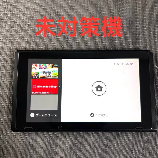 良品◎Nintendo Switch 未対策機 本体のみ 動作確認済み★HAC-001 2017年