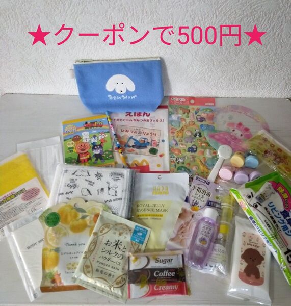 日用品 雑貨 生活用品 まとめ売り 詰合せ① アウトレット コスメ 文房具