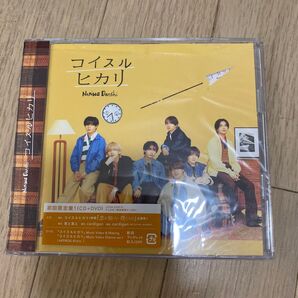なにわ男子 コイスルヒカリ 初回限定盤1 CD+DVD