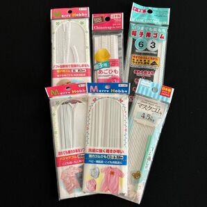 ゴム紐 まとめ売り 6点セット