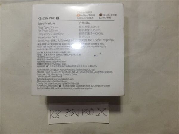 KZ ZSN Pro X (未開封)